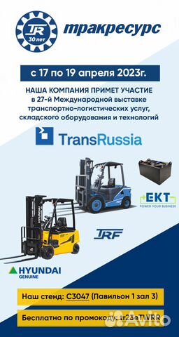 Вилочный погрузчик TRF GL25-3N, 2023