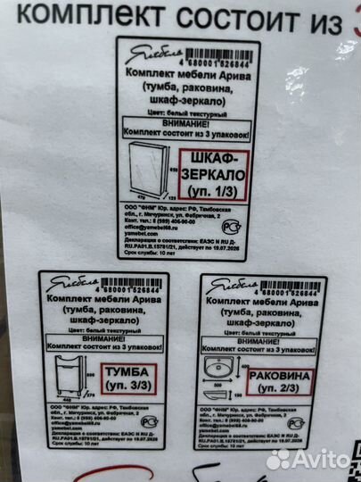 Набор для ванной зеркало тумба с раковиной