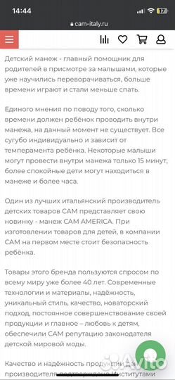 Манеж детский cam