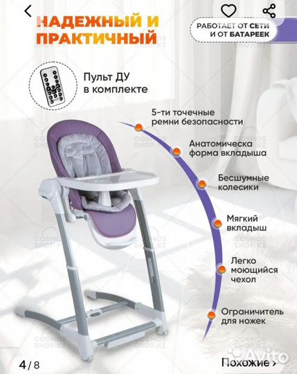 Универсальный стульчик 3 в 1