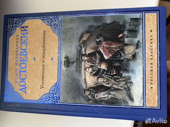 Книги Достоевский