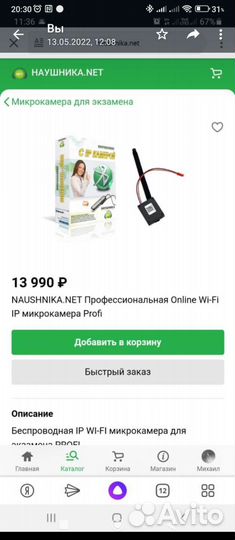 Мини камера wifi