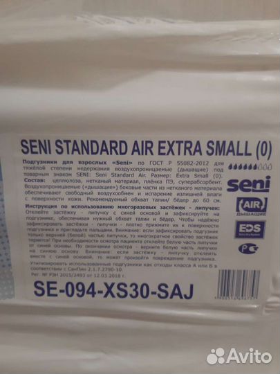 Памперсы для взрослых и детей