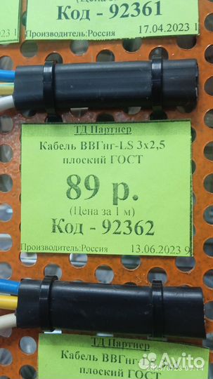 Кабель, трëхжильный