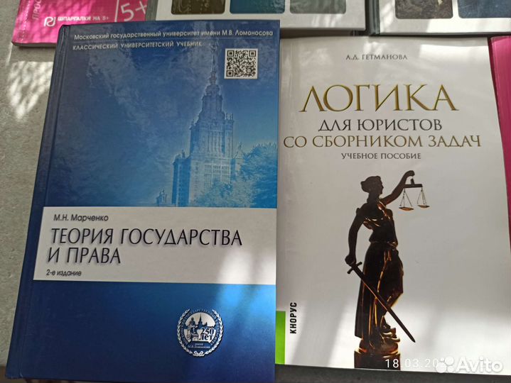 Учебная литература для юристов