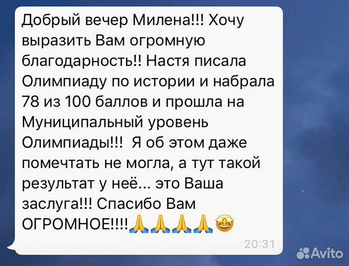 Репетитор по истории (огэ, егэ)