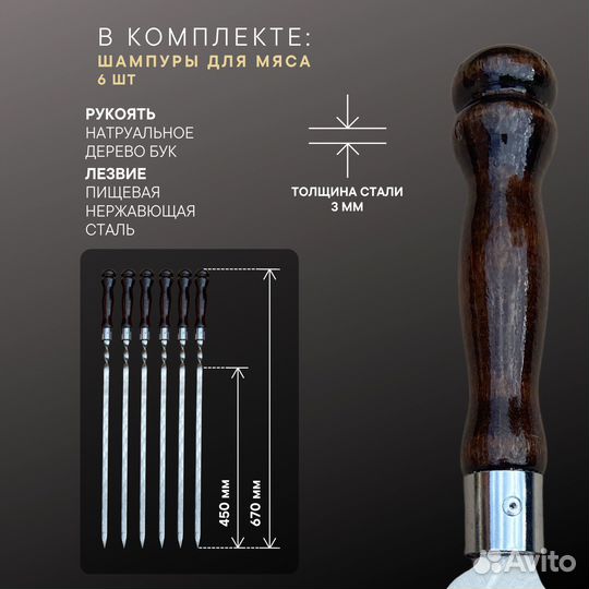 Подарочный мужской набор шампуров опт/розница