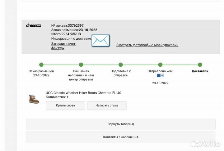 Помощь с оплатой покупок TradeInn
