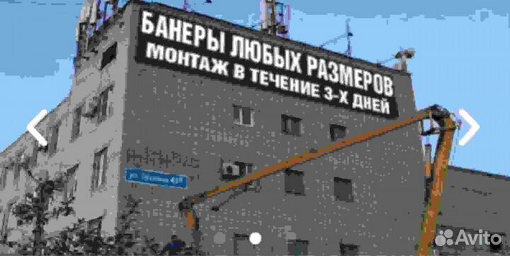 Рекламный банер, Баннер, Печать баннеров, Наклейки