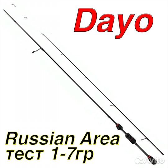 Спиннинг микроджиг, ультралайт Каида, Dayo