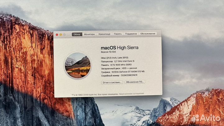 iMac 21.5 2012