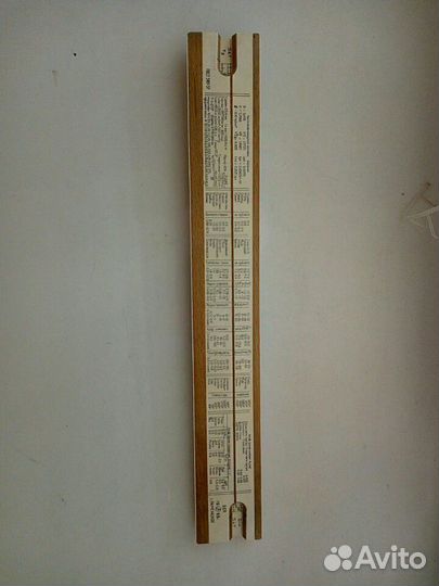 Обмен.Логарифмическая линейка СССР