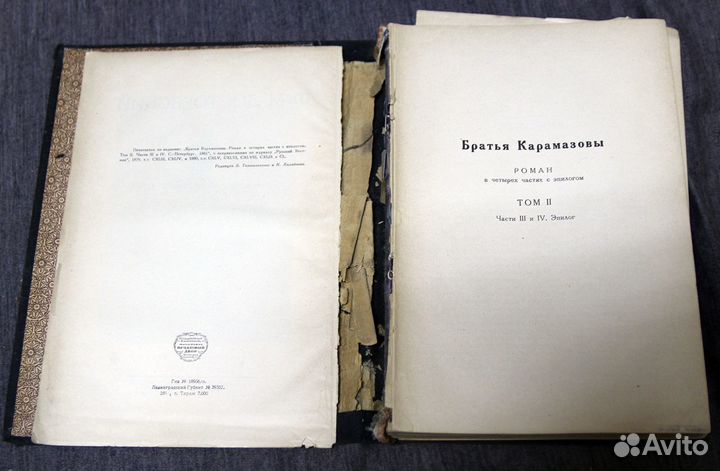 Достоевский 10 т из собрания сочинений 1927