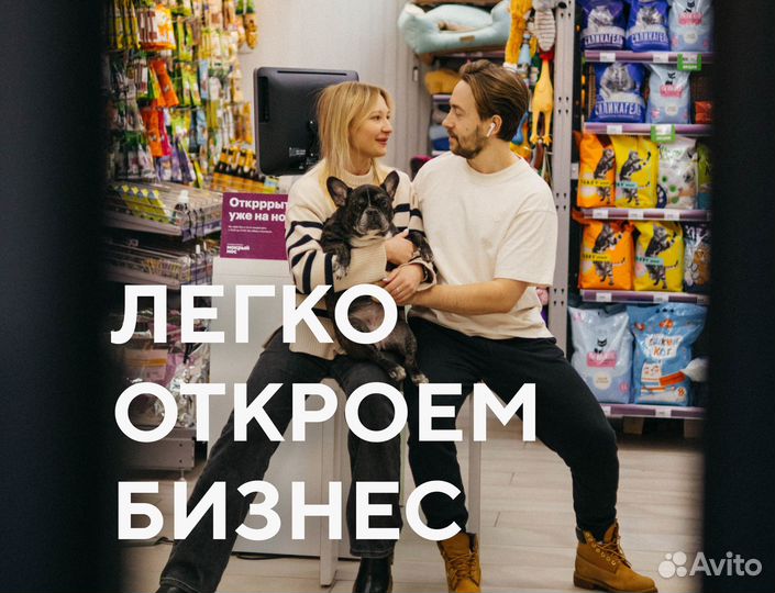 Франшиза зоомагазина