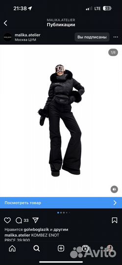 Зимний комбинезон