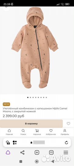 Утеплённый комбинезон с капюшоном Mjölk