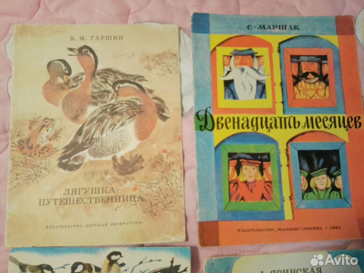 Детские книги СССР лотом