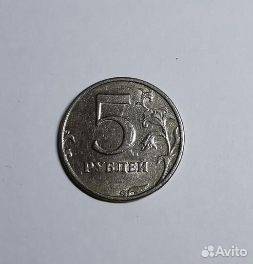 5рублей 1997, 1998 спмд, ммд