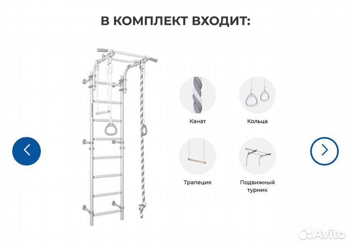 Детский домашний спортивный комплекс romana