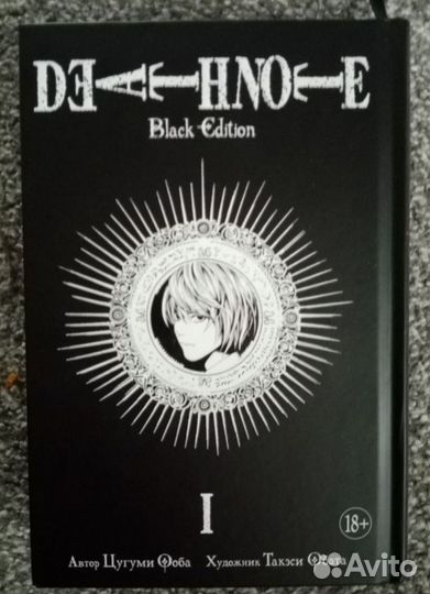 Манга Death Note