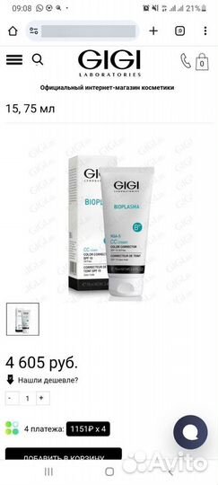 Тональный корректор gigi с SPF 15