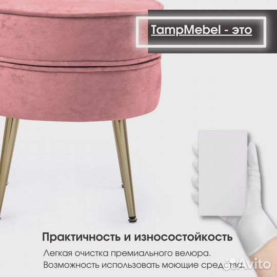 Пуфик в прихожую со съёмным чехлом, темно-розовый