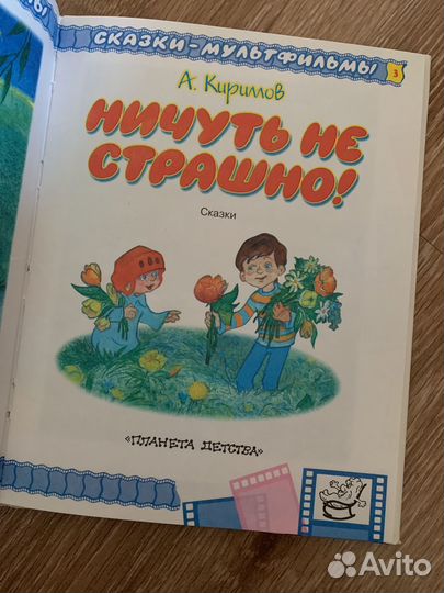 Детская литература СССР