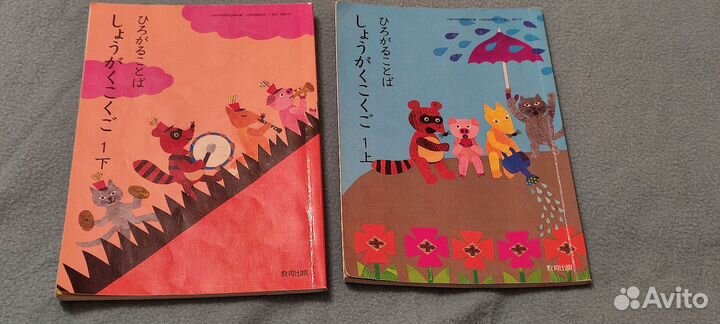 Нихон Го Учебники на японском языке для нач.школы