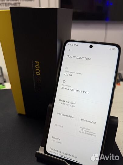 Xiaomi Poco M4 Pro 5G, 4/64 ГБ