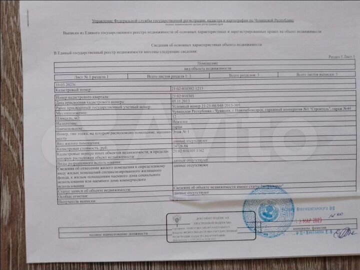 Гараж, 12 м²