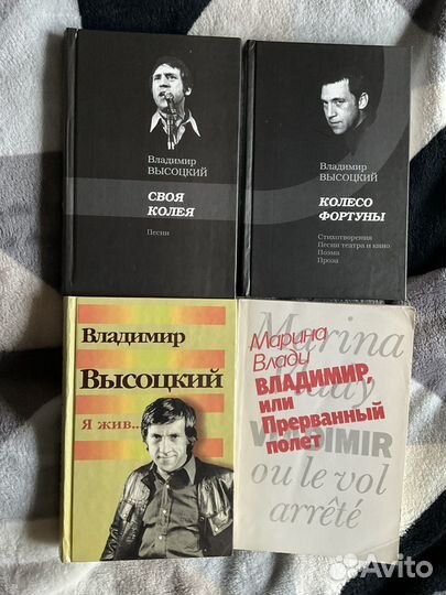 Книги Высоцкий Владимир