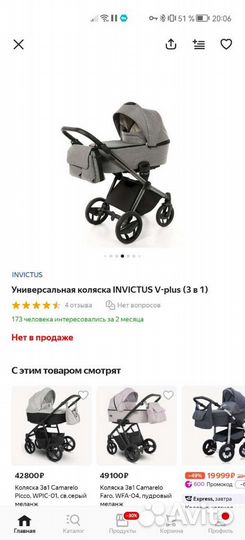 Коляска 3 в 1 Invictus v-plus