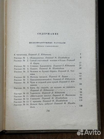 Шолом-Алейхем. Собрание сочинений в шести томах. Т