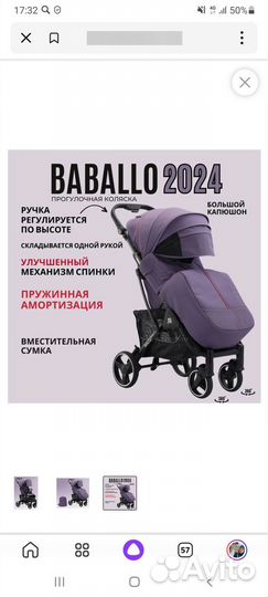 Продам прогулочную коляску