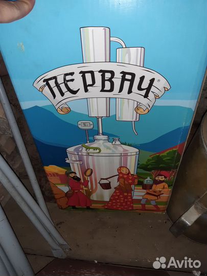 Самогонный аппарат