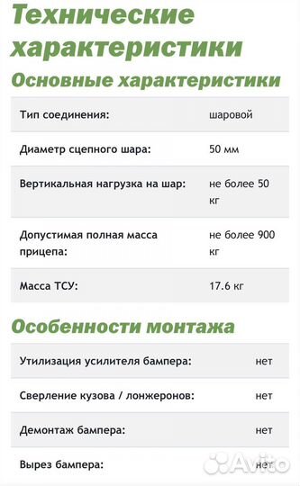 Фаркоп на Ларсус (Largus Cross) и другие авто