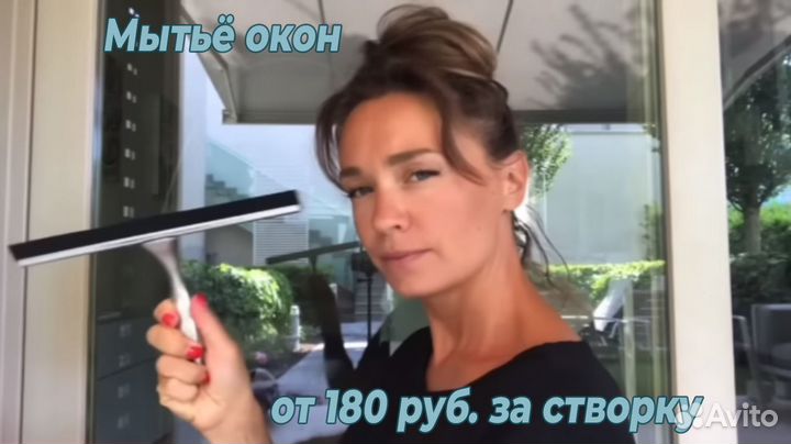 Мытье окон, балконов, витрин