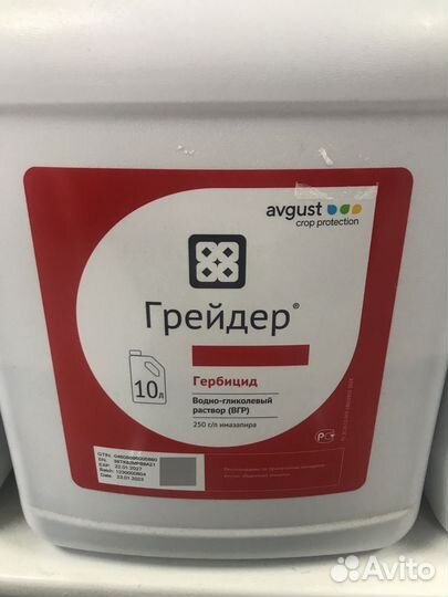 Гербицид Грейдер