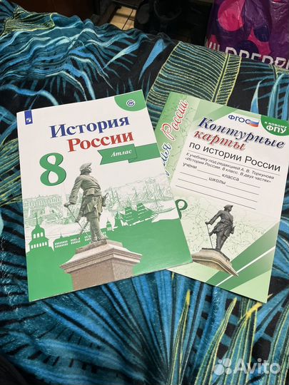 Атлас и контурные карты по истории россии 8 класс