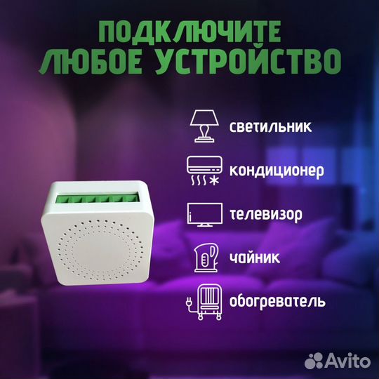 Wi fi реле