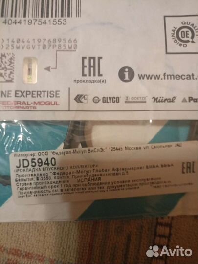 Прокладки коллектора впускного на Рено megane