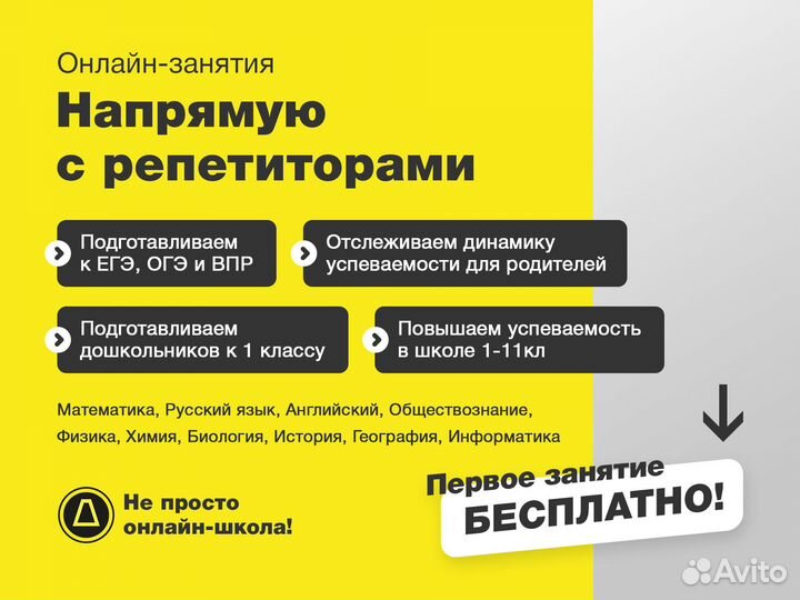 Репетитор по математике ОГЭ, ЕГЭ