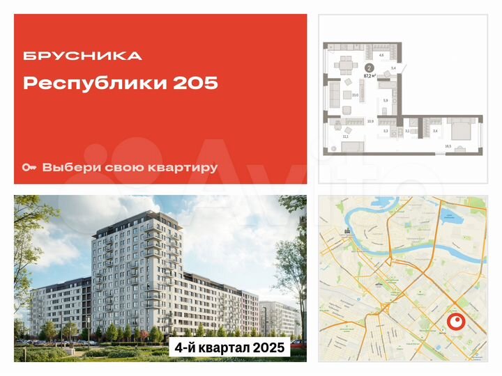 2-к. квартира, 87,2 м², 1/17 эт.