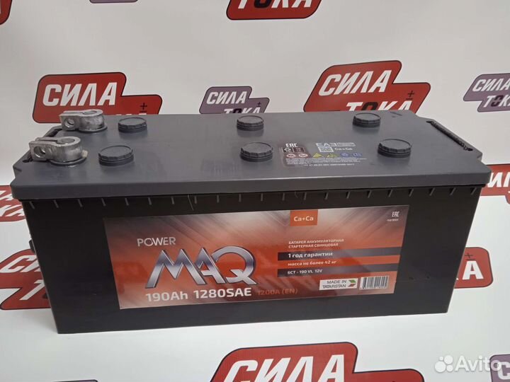 Аккумулятор на краз