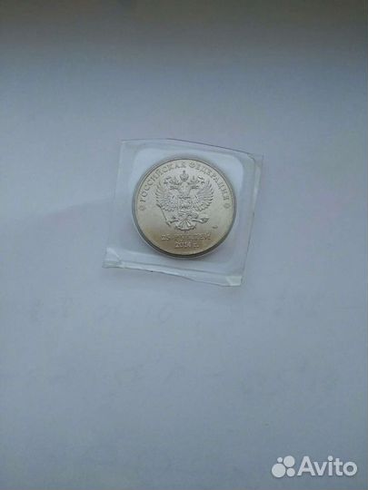 Монета 25 рублей. 2014 года выпуска. спмд. Олимпиа