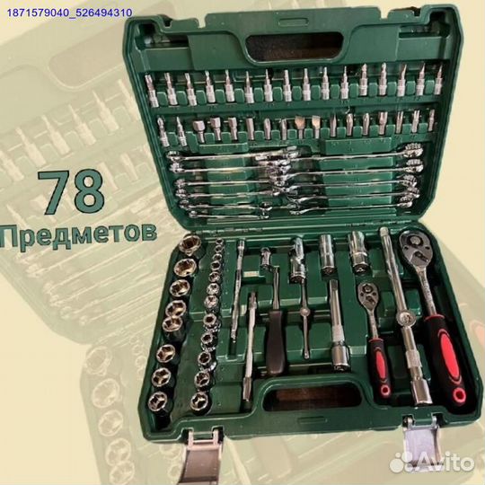 Набор инструментов (Арт.87524)