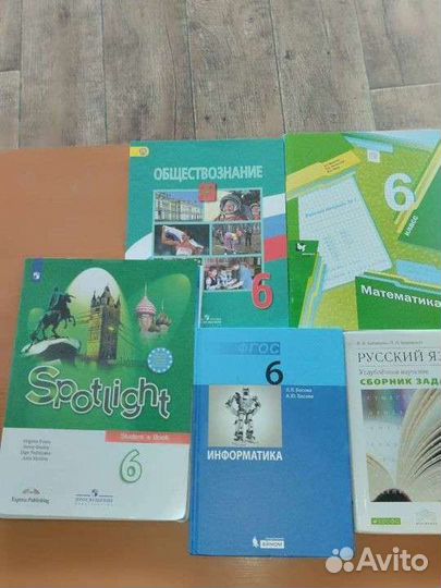 Учебники 6 класс