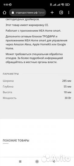 Подсветка икеа, норрфли, фёрнимма