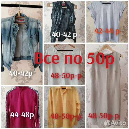 Личные вещи женские