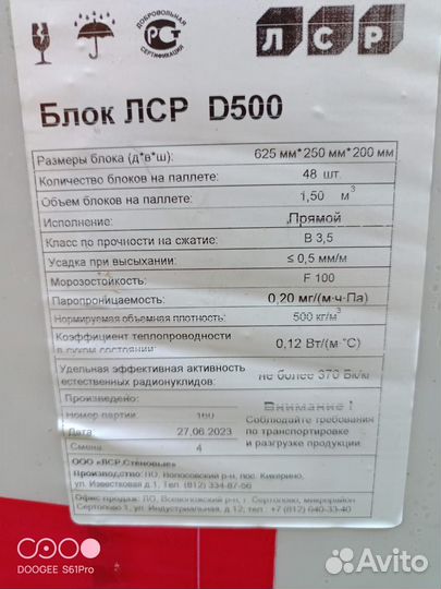 Газобетонные блоки